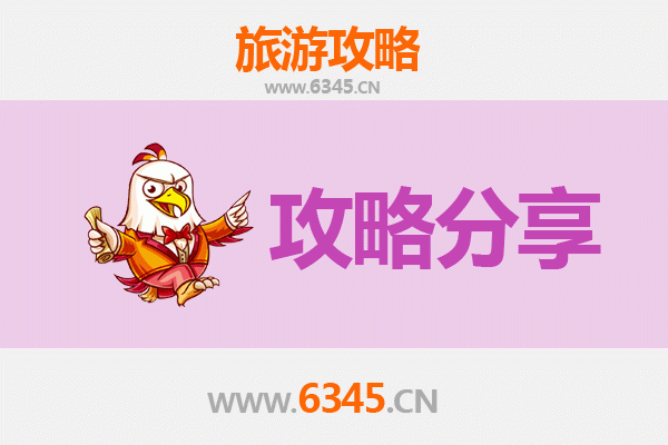 贵阳开阳至湄洲岛旅游攻略：跟团还是自由行？资深博主全解析
