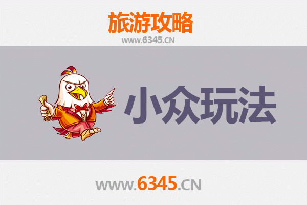 贵阳开阳秘境探索：小众玩法深度游攻略
