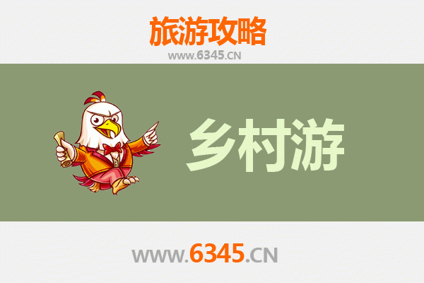 贵阳开阳乡村旅游精品线路推荐：山水田园间的诗意栖居